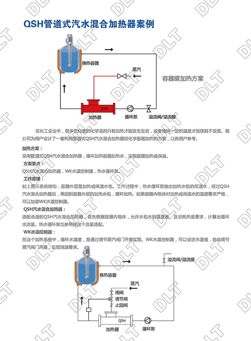 QSH-2.jpg